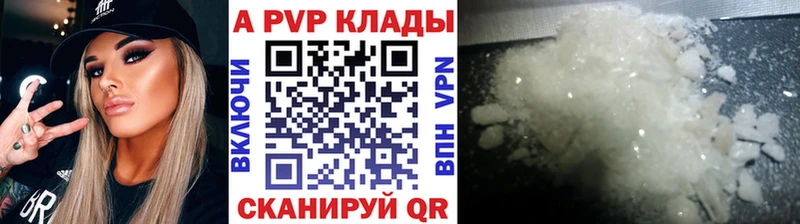 A PVP СК КРИС  дарнет шоп  Богородск 