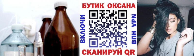 Бутират оксибутират  блэк спрут   Богородск 