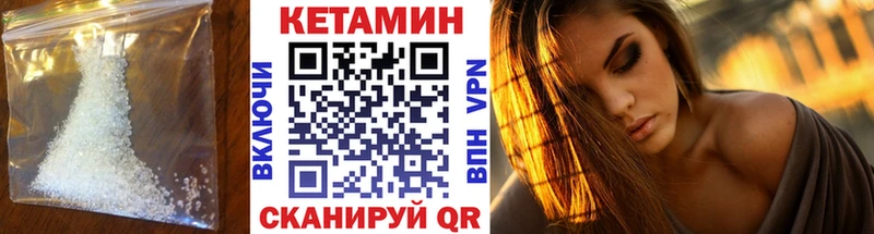 Кетамин ketamine  MEGA   Богородск  как найти закладки 