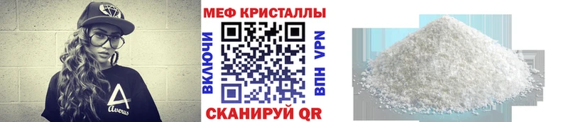 МЯУ-МЯУ кристаллы  закладки  Богородск 