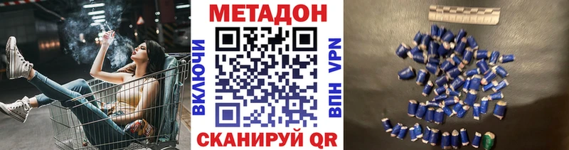 МЕТАДОН methadone  Богородск 